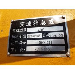 КПП A307/A307B SDLG LG956 21909002441