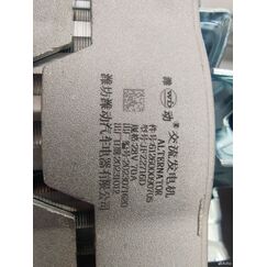 Генератор WD615/WD10 (612600090705, JFZ2716D) (28V, 70A)