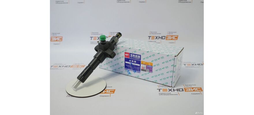 Форсунка топливная YC4A105Z-T20 (J3200-1112010A)