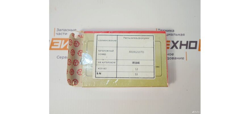 Распылитель форсунки dlla150P070 (F019121070)