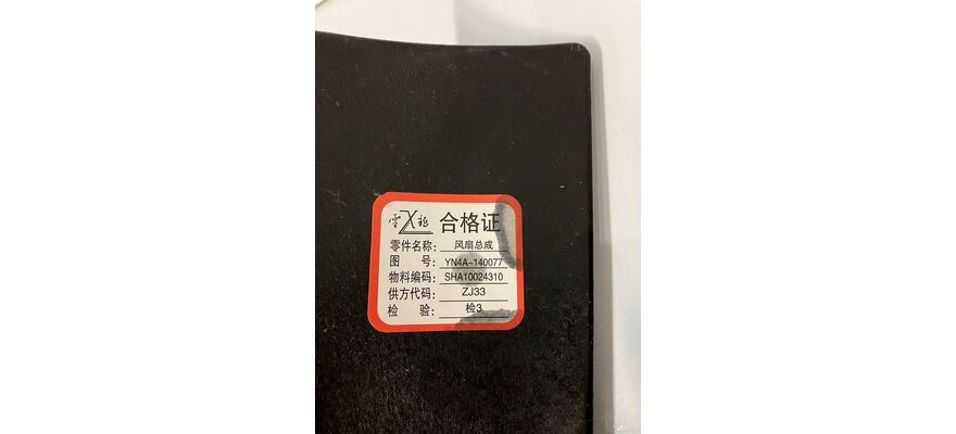 Крыльчатка YN33GBZ, изображение 9