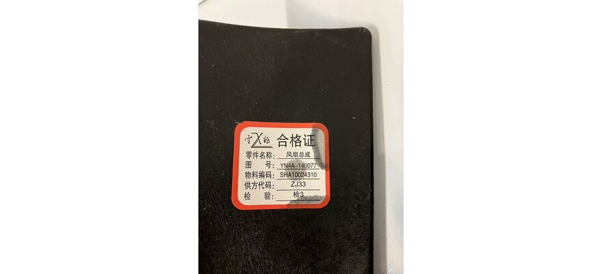 Крыльчатка YN38GBZ (YN-142, ZJ-33, YN4A-140077, SHA10024310) (10лоп, 485мм, 28мм, 4отв, пластик), изображение 10