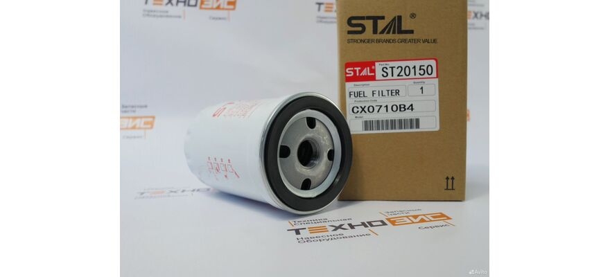 Фильтр топливный CX0710B4 (9.3.45, FS19544, ST20150, 1117101-A01-0000), изображение 4