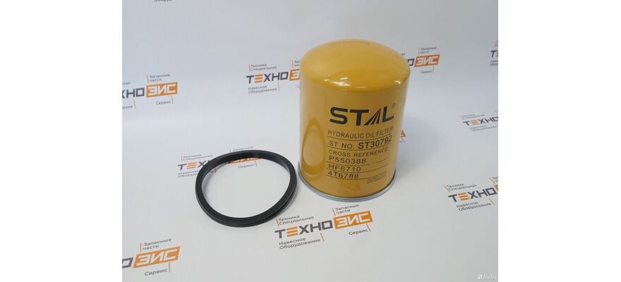 Фильтр гидравлический HF6720 (ST30792, P550388, HF6777, HF6710), изображение 3