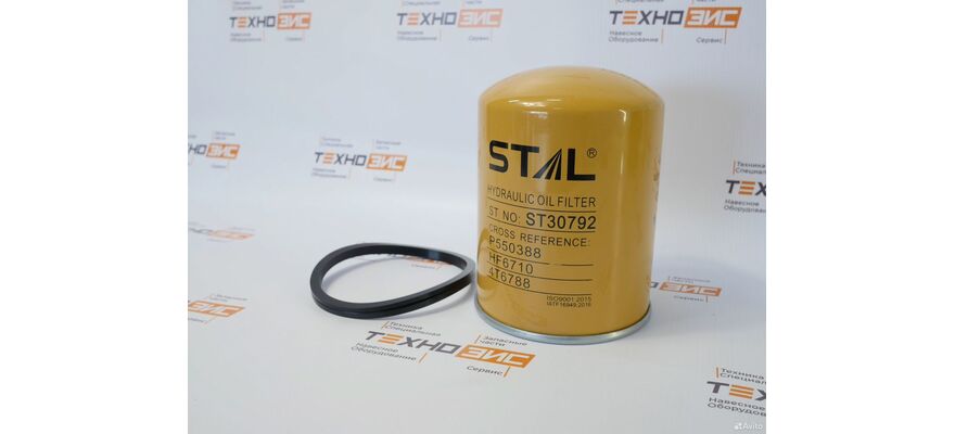 Фильтр гидравлический HF6720 (ST30792, P550388, HF6777, HF6710), изображение 2