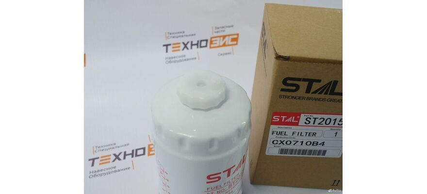 Фильтр топливный CX0710B4 (9.3.45, FS19544, ST20150, 1117101-A01-0000), изображение 5