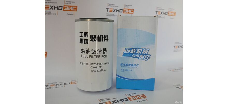 Фильтр топливный CX0815 (612600081334, D638-002-40), изображение 6