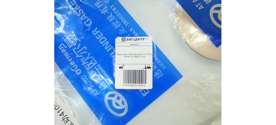 Прокладка ГБЦ YCD4J22G (1DQ000-1003011A), изображение 5