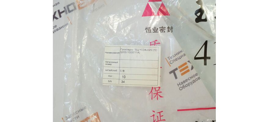 Прокладка ГБЦ YCD4J22G (1DQ000-1003011A), изображение 2