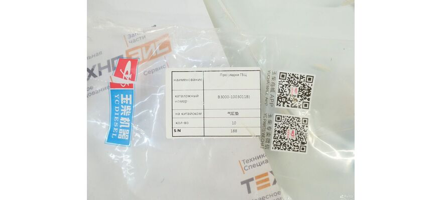 Прокладка ГБЦ YC6B125/6108 (B3000-1003011B, 4110000561187)