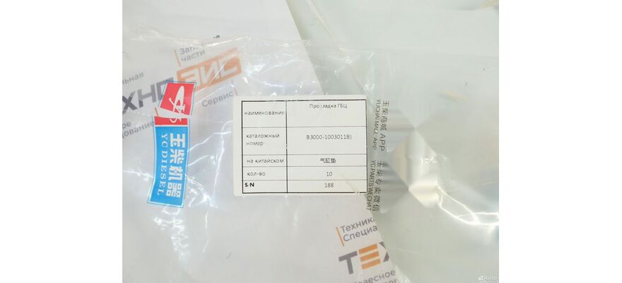 Прокладка ГБЦ YC6J125Z