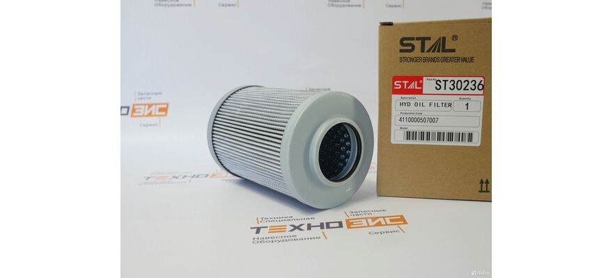 Фильтр гидравлический КПП (90*127*45) (250202024, 860125403, ST30236, 4110000507007), изображение 6
