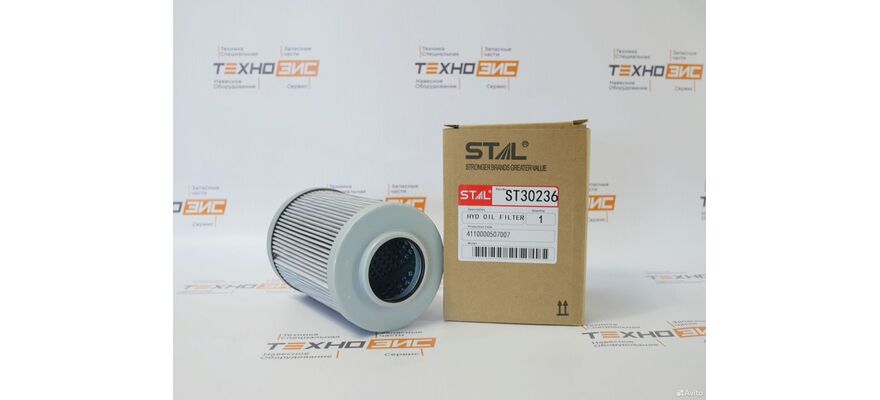 Фильтр гидравлический КПП (90*127*45) (250202024, 860125403, ST30236, 4110000507007), изображение 10