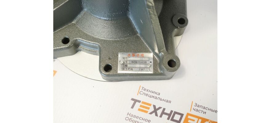 Насос водяной WP10 (612600061426), изображение 2