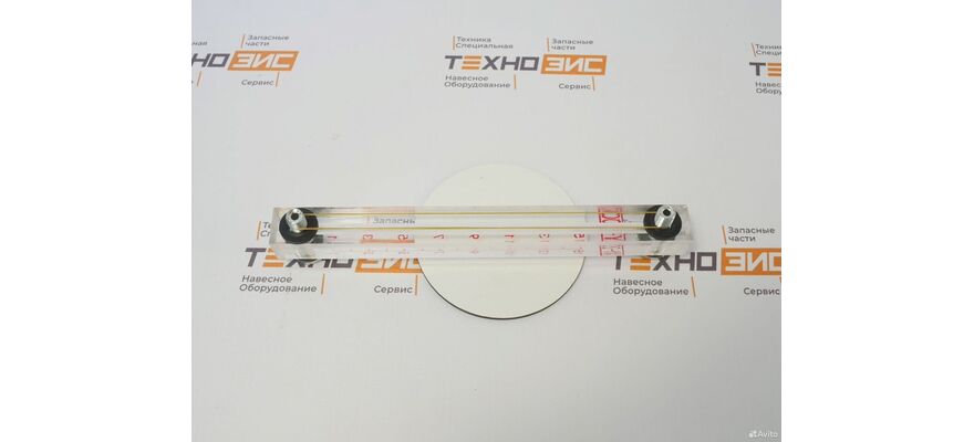 Указатель уровня гидравлики/топлива (L200мм по центрам отв), изображение 10