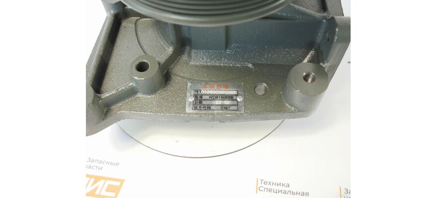 Насос вод+C:H10 (612600061364), изображение 3