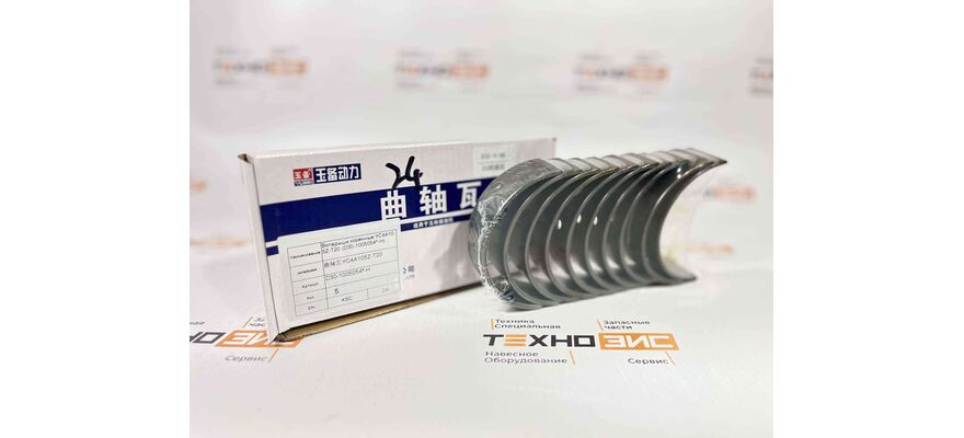 Вкладыши коренные YC4A105Z-T20 (D30-1005054*-H), изображение 2