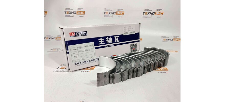 Вкладыши коренные YC6J125Z-T21