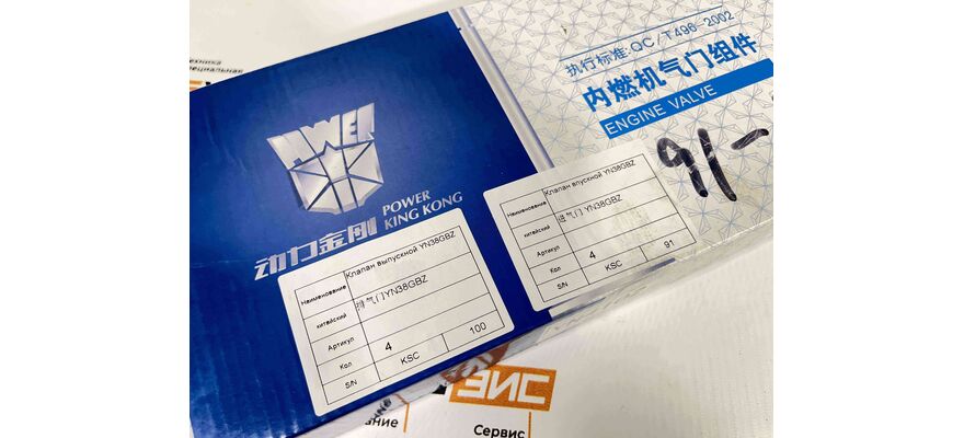 Клапан выпускной YN38GBZ, изображение 2