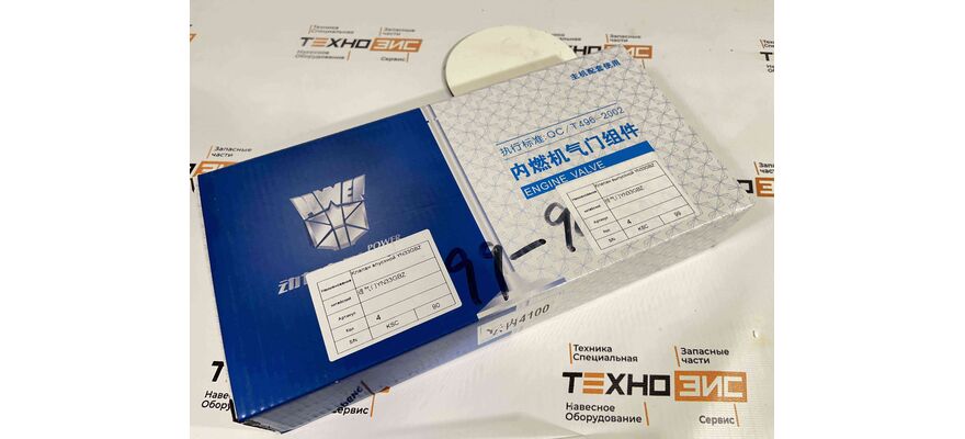 Клапан выпускной YN33GBZ, изображение 2