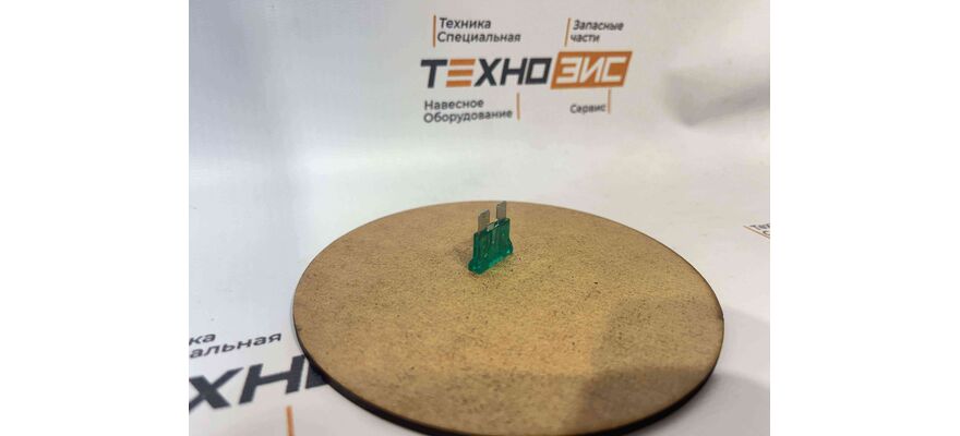 Предохранитель 30А