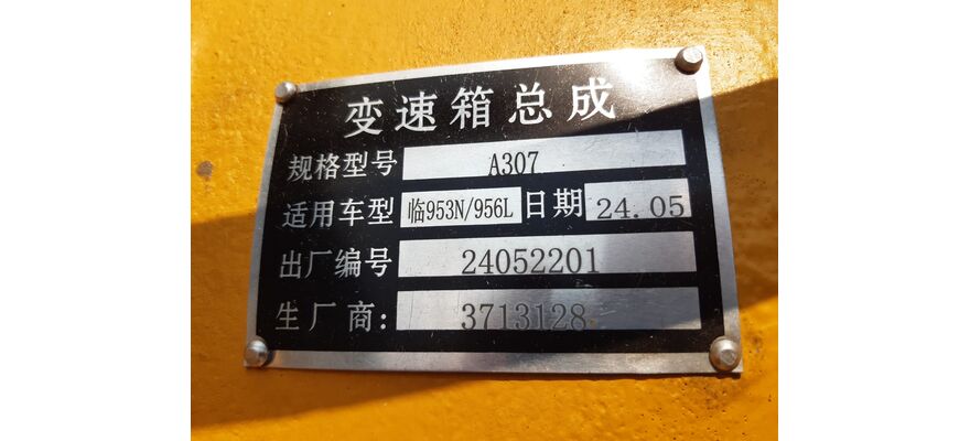 КПП A307/A307B SDLG LG956 21909002441