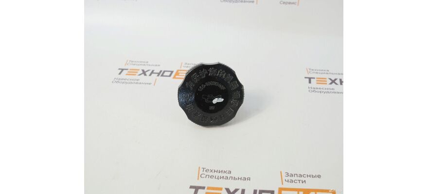 Крышка маслозаливной горловины YC6J125Z (150-1003040F, 4110000560010)