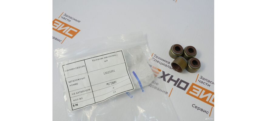 Колпачки маслосъемные WP4G95E221, изображение 3