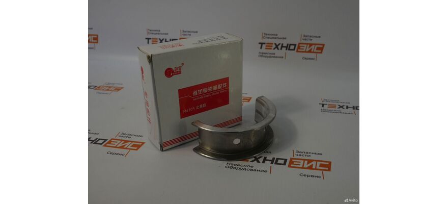 Вкладыши упорные 4rmazg, изображение 3