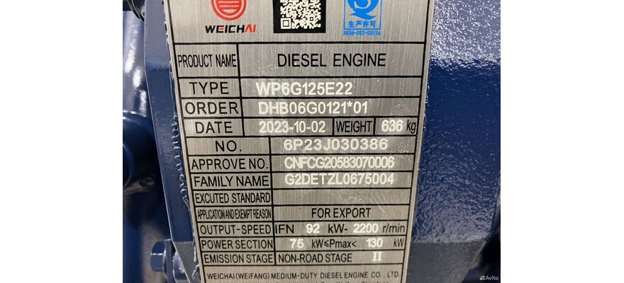Двигатель WP6G125E22 (0121*01), изображение 7