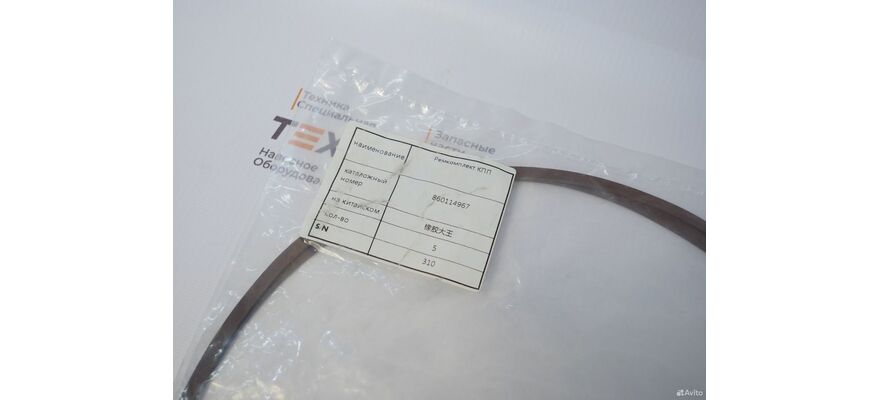 Ремкомплект КПП ZL40/50 (резиновые кольца) (860114967), изображение 3