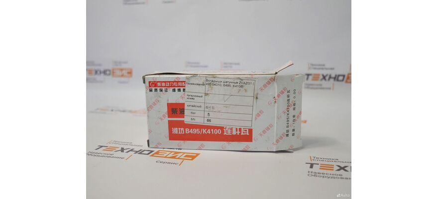 Вкладыши шатунные zhazg1 (495-04010)