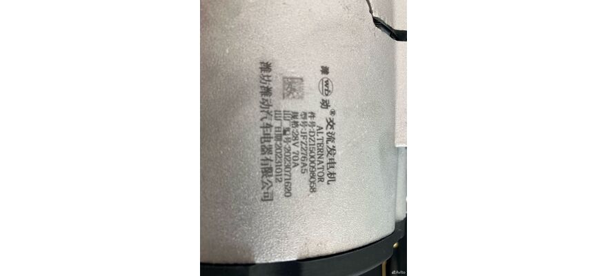 Генератор cummins M11 (DZ1500098058, JFZ276A5) (28V, 70A)