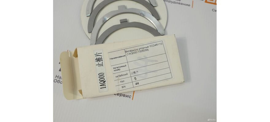 Вкладыши упорные YCD4R11G (1AQ000-1005058), изображение 4