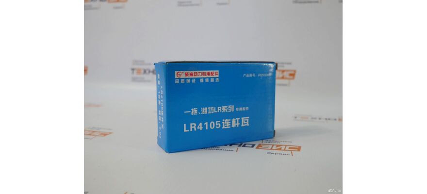 Вкладыши шатунные 4rmazg (R0050005), изображение 8