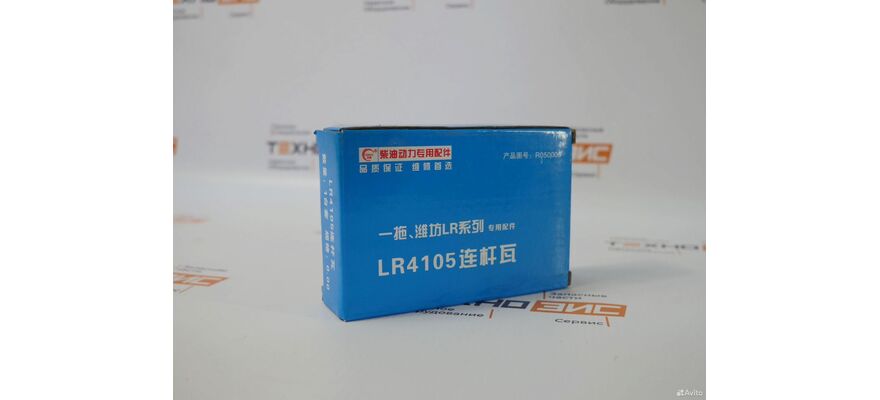 Вкладыши шатунные 4rmazg (R0050005), изображение 7