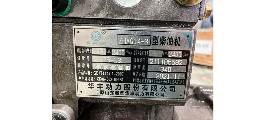 Двигатель zhag14-3 (45KWT) (61л.с.), изображение 4