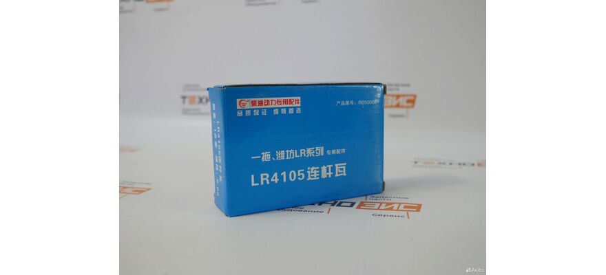 Вкладыши шатунные 4rmazg (R0050005), изображение 6